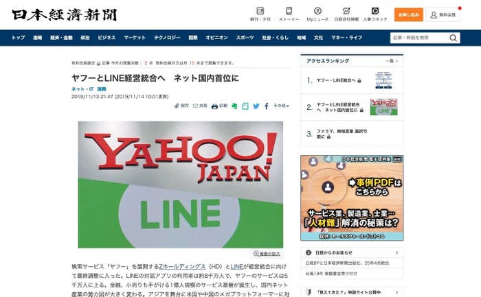 ニュース ヤフー Yahoo! JAPAN