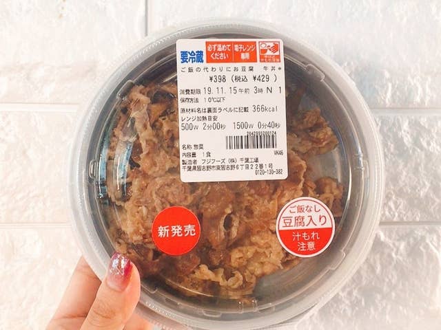 セブンが生み出した奇跡 366kcalの 米なし牛丼 のクオリティが凄い