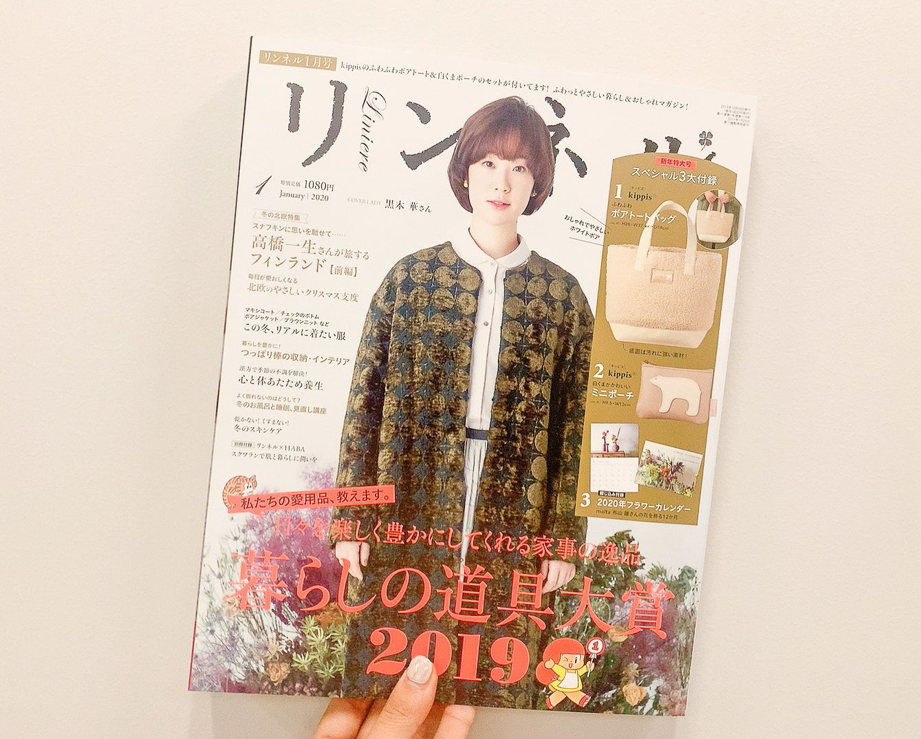 これ1080円でいいんですか 雑誌付録のトートバッグがすっごいクオリティだったんだけど