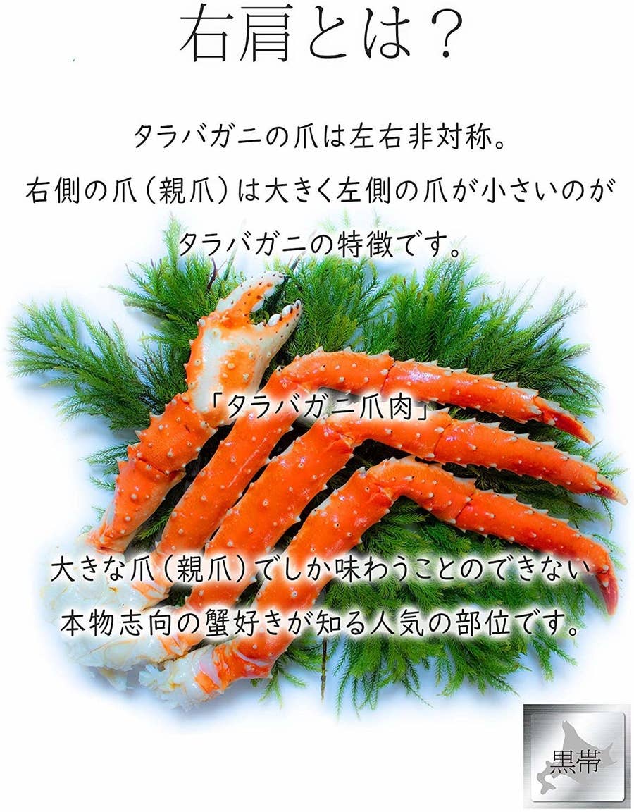 amazon安すぎ タラバ蟹1kgで1万切っちゃってます