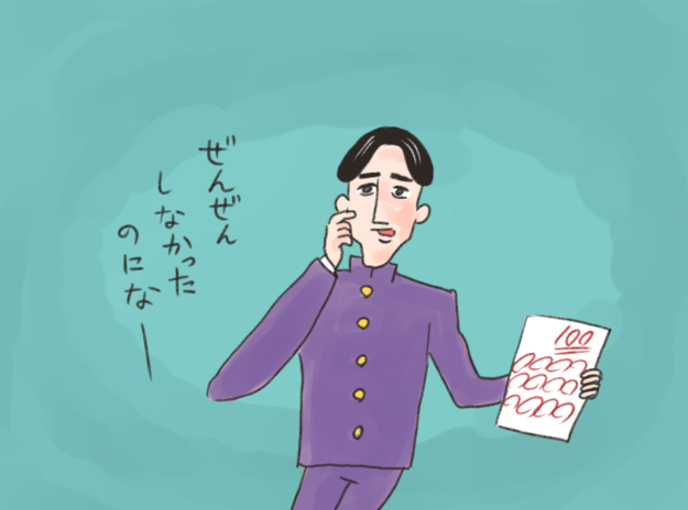 あなたの本性がバレる クズ度診断