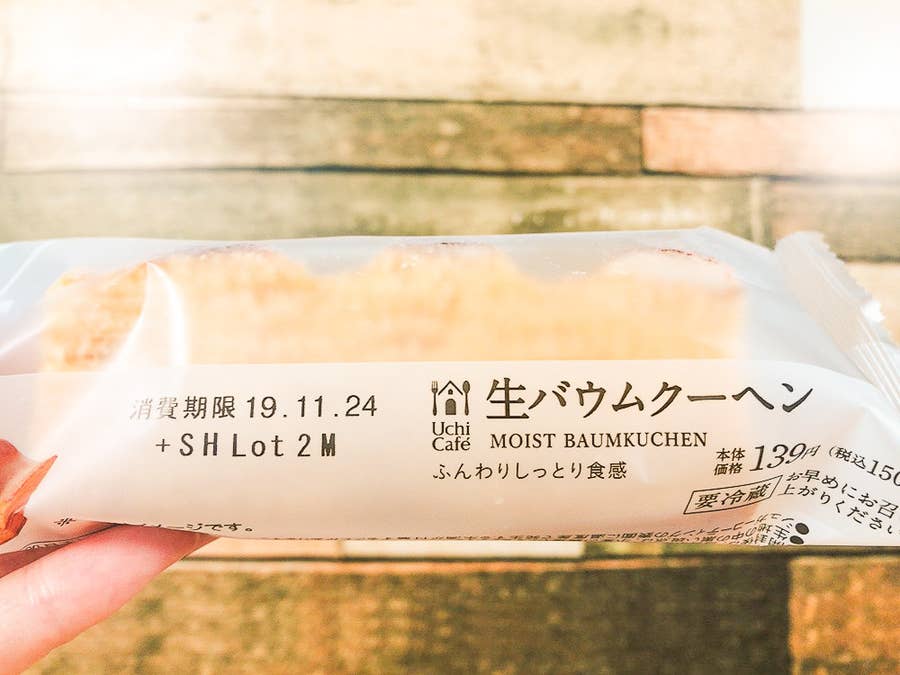 ローソンの生バウムクーヘン めちゃくちゃしっとりしててビックリした