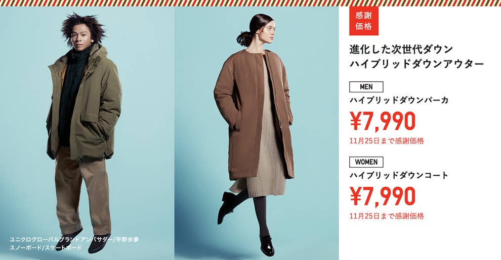 ヒートテックが爆安 ユニクロ誕生感謝祭 で買うべき商品6選 ヒートテックが爆安 ユニクロ誕生感謝祭 で買うべき商品6選