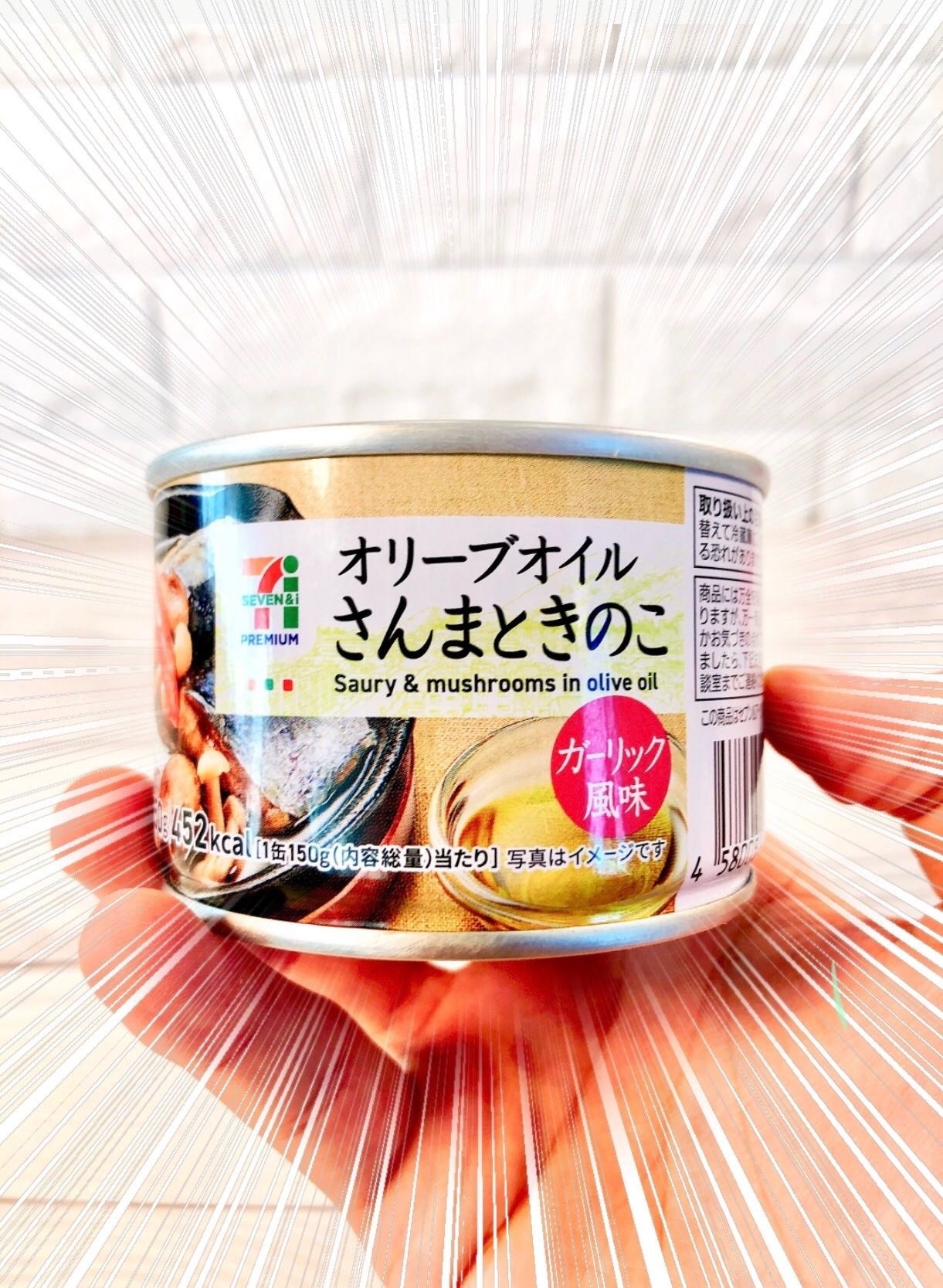 セブンさん こんなに美味しい缶詰 いつから売ってたの