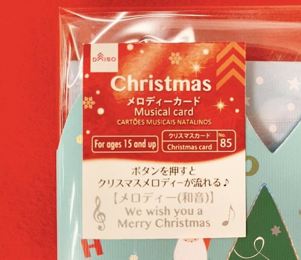 これ110円のレベルじゃない ダイソーで超かわいい クリスマスカード を見つけました これ110円のレベルじゃない ダイソーで超かわいい クリスマスカード を見つけました