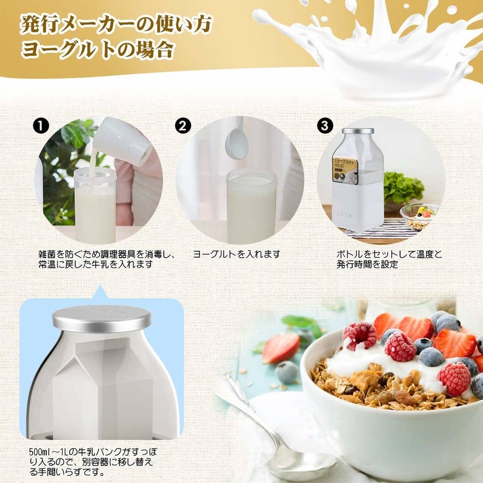 パックのまま作れて衛生的 牛乳瓶型ヨーグルトメーカーが可愛いくて優秀 パックのまま作れて衛生的 牛乳瓶型ヨーグルトメーカーが可愛いくて優秀