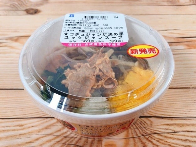 ぽっかぽか天国 コンビニで買えるスープおすすめ商品10選 セブン ファミマ ローソン最新情報