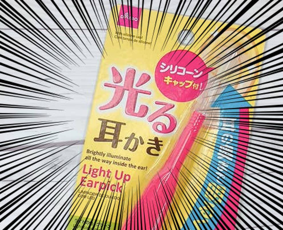 ダイソーの 光る耳かき がめちゃくちゃスゴイ 奥まで見える めちゃ取れる ダイソーの 光る耳かき がめちゃくちゃスゴイ 奥まで見える めちゃ取れる