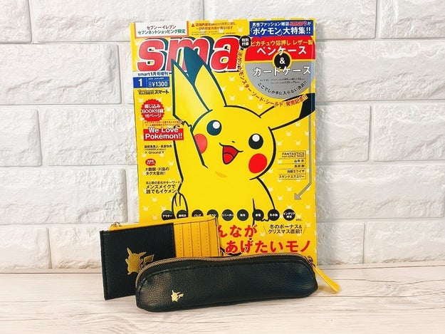 今月の雑誌付録がすごい ピカチュウのグッズが二個もついて1300円ってマジですか