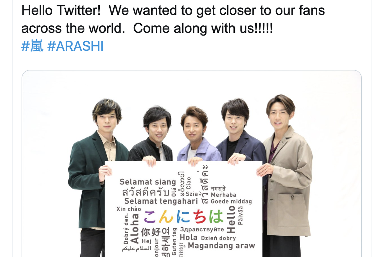 嵐 twitter