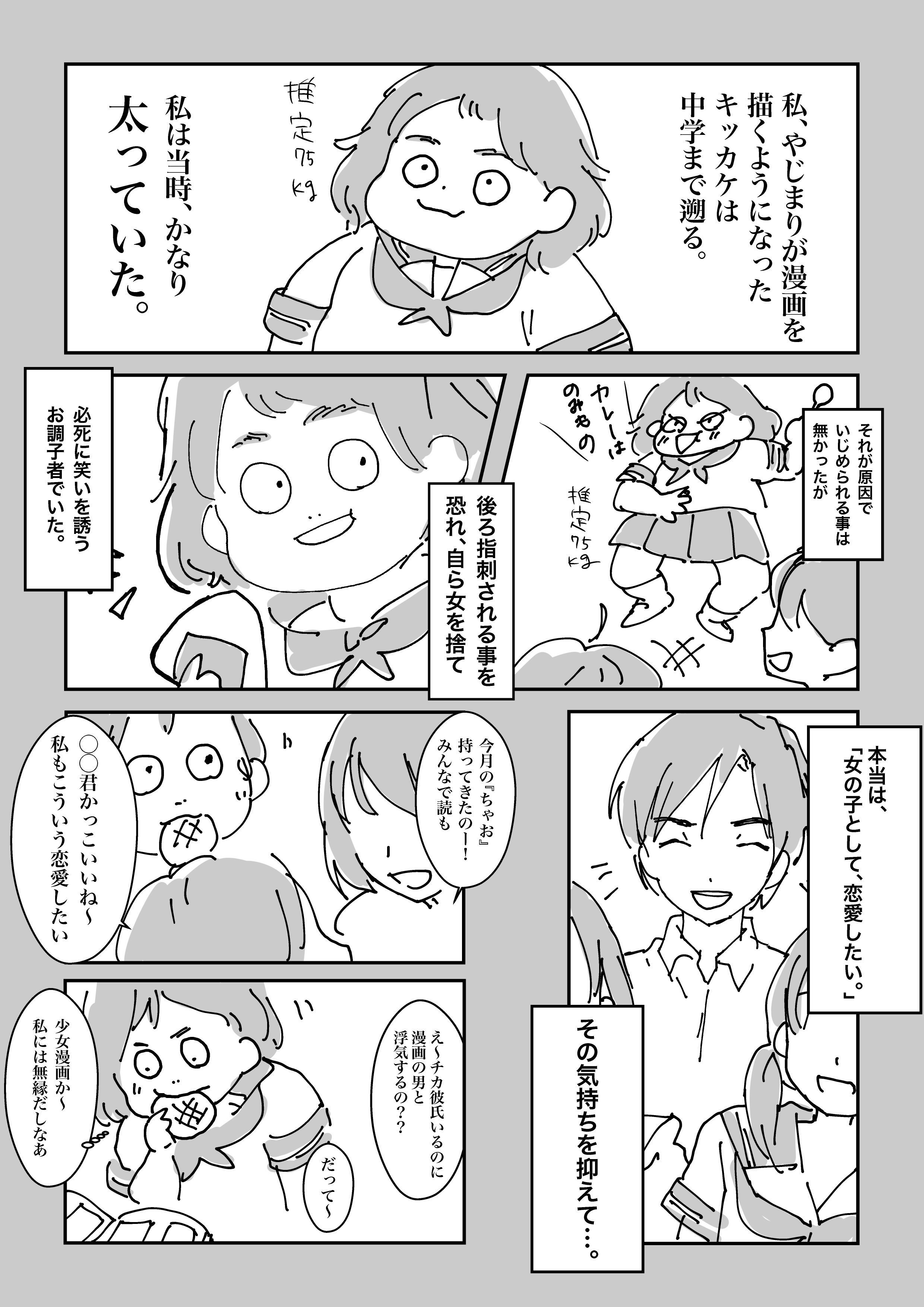 諦めてた私を救ってくれた 女子中学生が 漫画を描き始めた理由 に共感の声が殺到