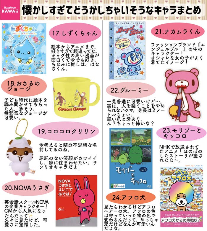 トップ 100 懐かしい 懐かしい キャラクター 懐かしい Nhk キャラ がくめめ
