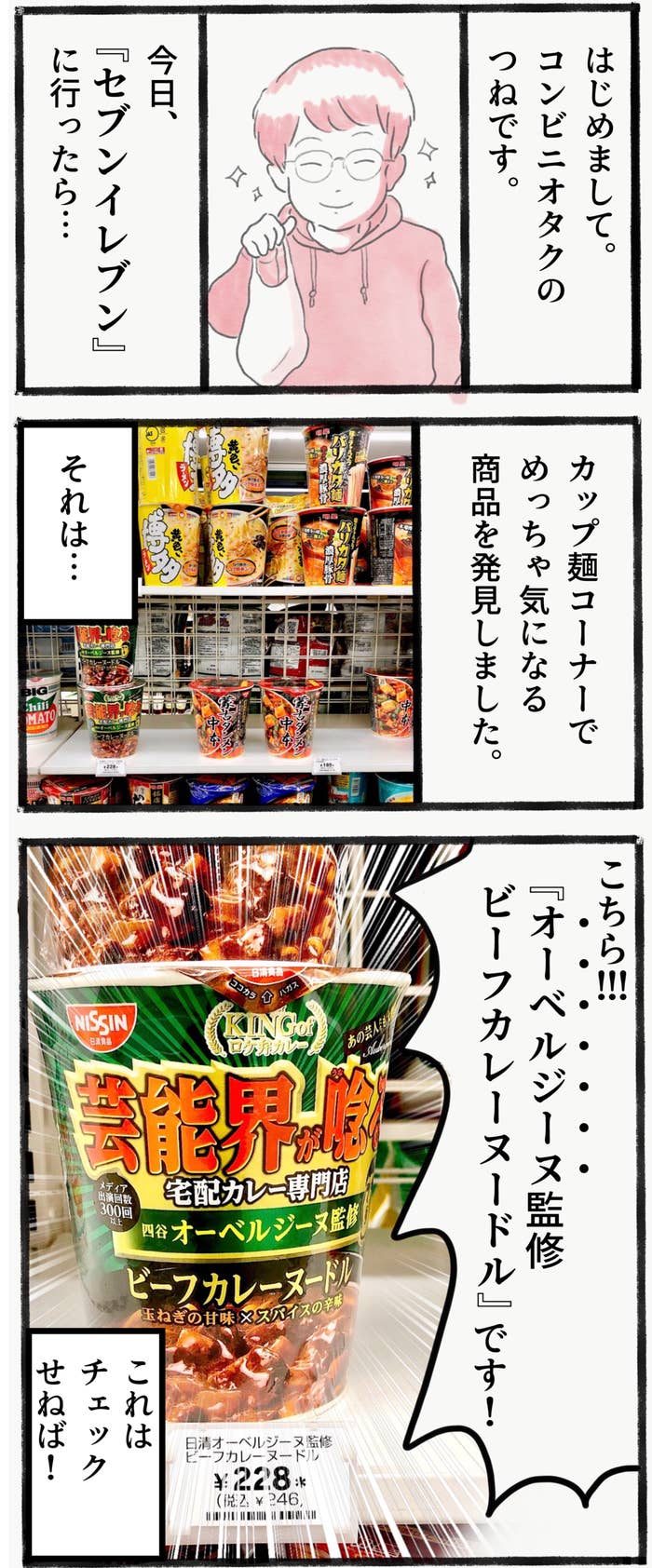 マジでたまねぎ感えぐい セブンの新作カップ麺が旨すぎてビックリした マジでたまねぎ感えぐい セブンの新作カップ麺が旨すぎてビックリした