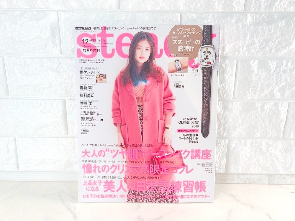 これは即買い…！雑誌付録の“スヌーピー腕時計”がめちゃくちゃかわいい！