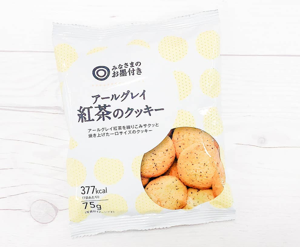 ねえ 西友さん本気 こんなに美味しいクッキーが99円でいいの ねえ 西友さん本気 こんなに美味しいクッキーが99円でいいの