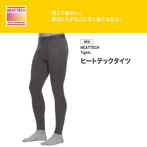 これ以外履けなくなる ユニクロの 990円タイツ が最高すぎて一度使ったら手放せない