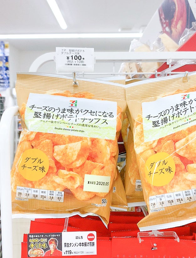 これ108円ってガチ セブンが生み出した チーズポテチ 神がかったウマさなんですが