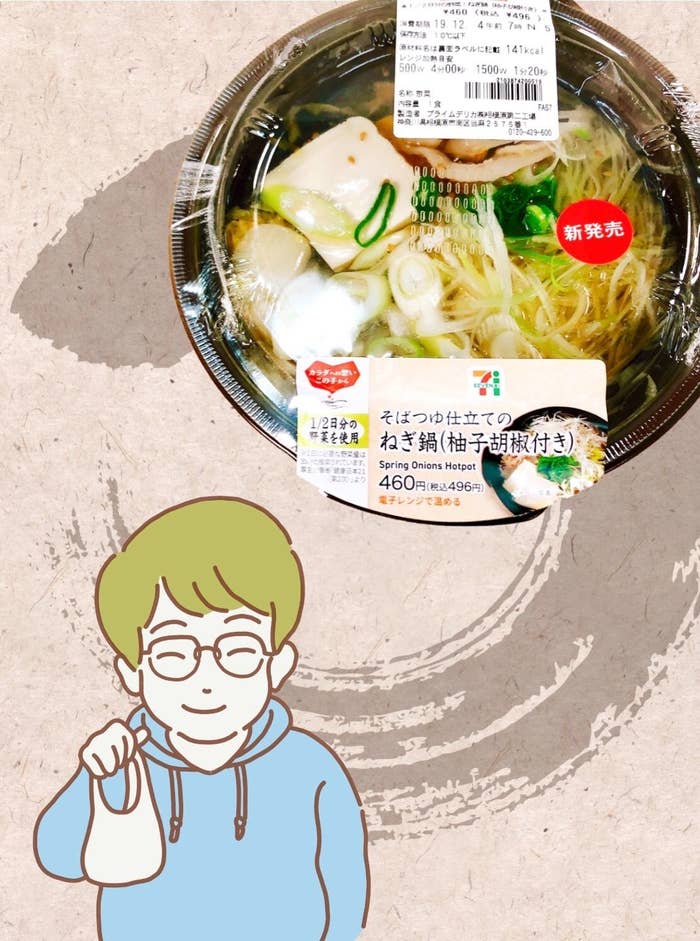 ねぎ ねぎ ねぎ とにかく ねぎがザックザク入ってるセブンの レンチン鍋 が天国すぎる