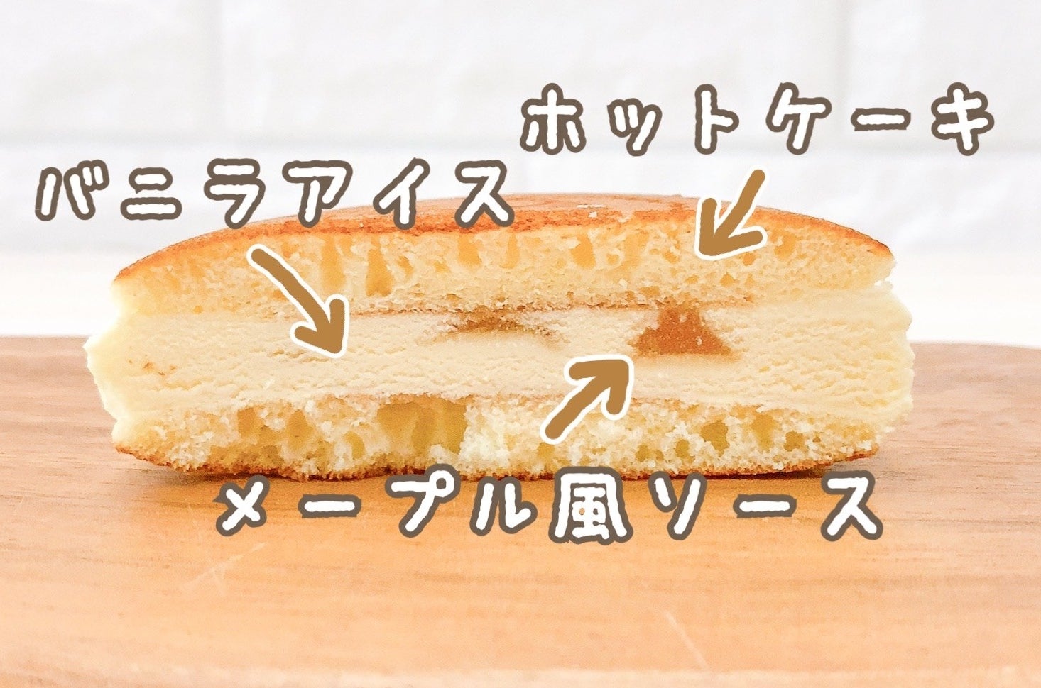 夢のような味 美味しすぎる ファミマの 185円アイス 多幸感がすごかった