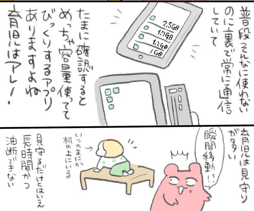 なにもしていないのに疲れてしまう 育児の 悩み を描いたマンガに共感の声が殺到 なにもしていないのに疲れてしまう 育児の 悩み を描いたマンガに共感の声が殺到
