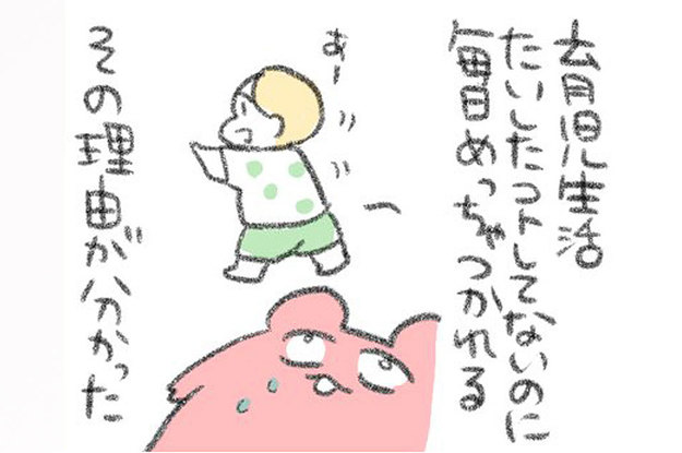 なにもしていないのに疲れてしまう 育児の 悩み を描いたマンガに共感の声が殺到