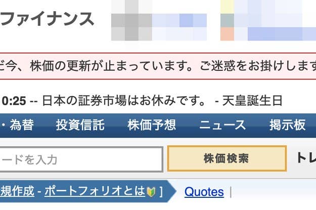 平成と令和の設定ミス きょうは天皇誕生日でお休み で更新停止