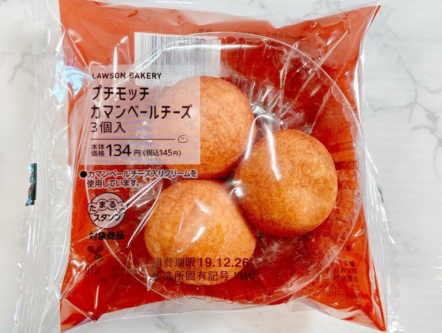コンビニのクオリティじゃないよこれ ローソンの もちもちドーナツ がチーズ好きにはたまらないの Buzzfeed Japan チーズ好きのみなさ ん いらすとや私 ｄメニューニュース Nttドコモ