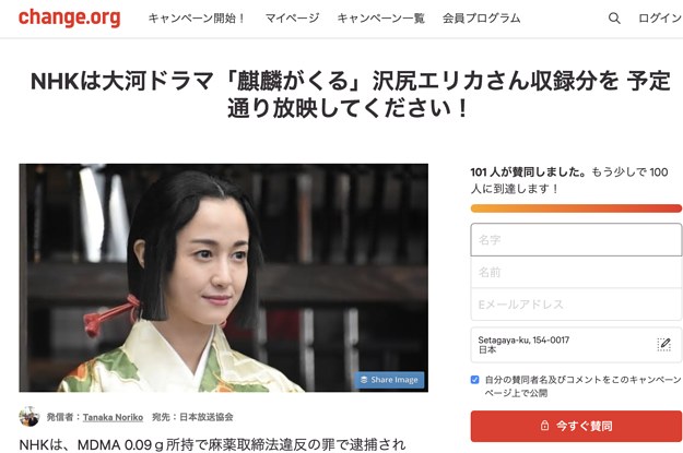 京アニ放火殺人 Nhkのディレクターと容疑者が知り合い は事実無根 公式に否定