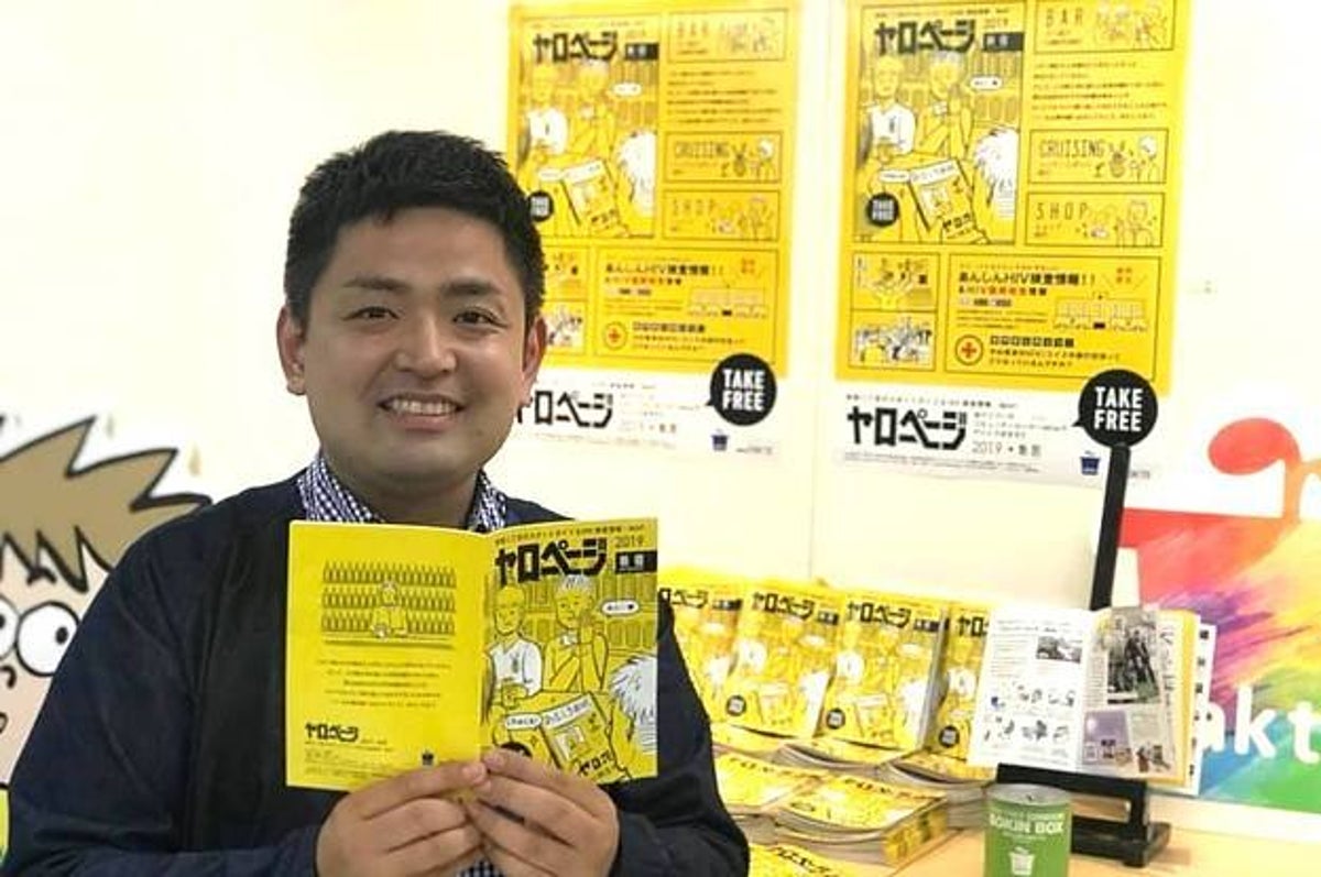 新宿二丁目のスポットガイドとhiv情報をこれ1冊で ヤローページ が刷新 新宿二丁目のスポットガイドとhiv情報をこれ1冊で ヤローページ が刷新