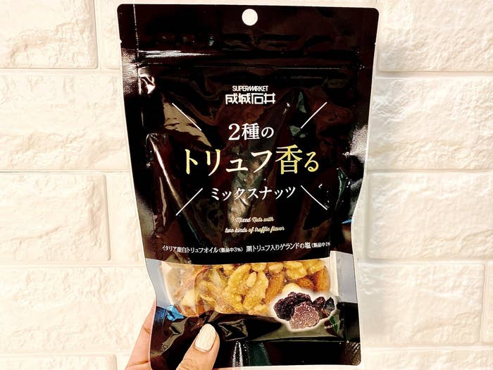 これ考えた人 天才だって 成城石井の トリュフナッツ に中毒者が