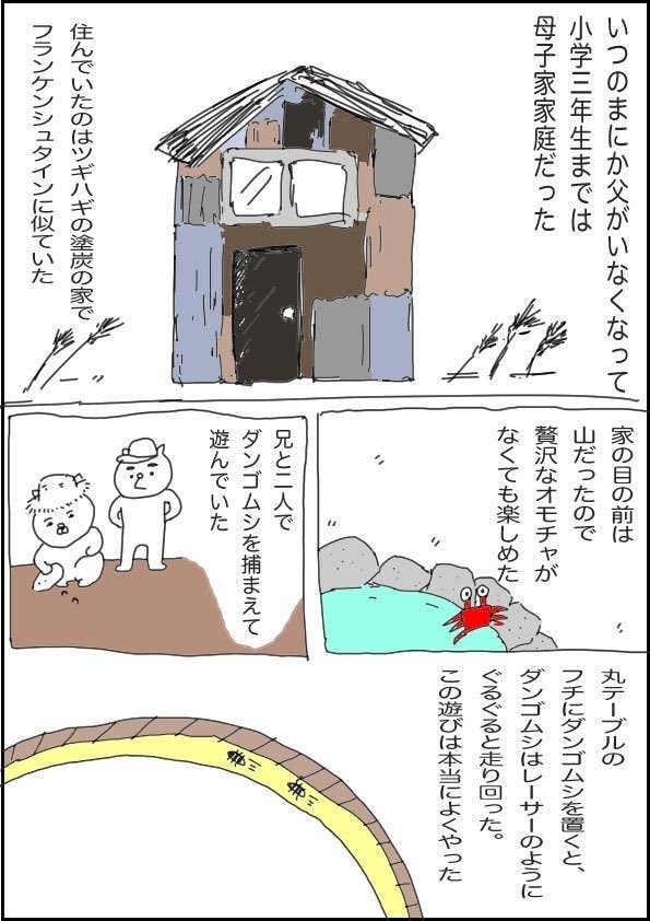 幼い頃 母に嘘をついた その理由に共感の声が殺到 泣けます グッときました 幼い頃 母に嘘をついた その理由に共感の声が殺到 泣けます グッときました