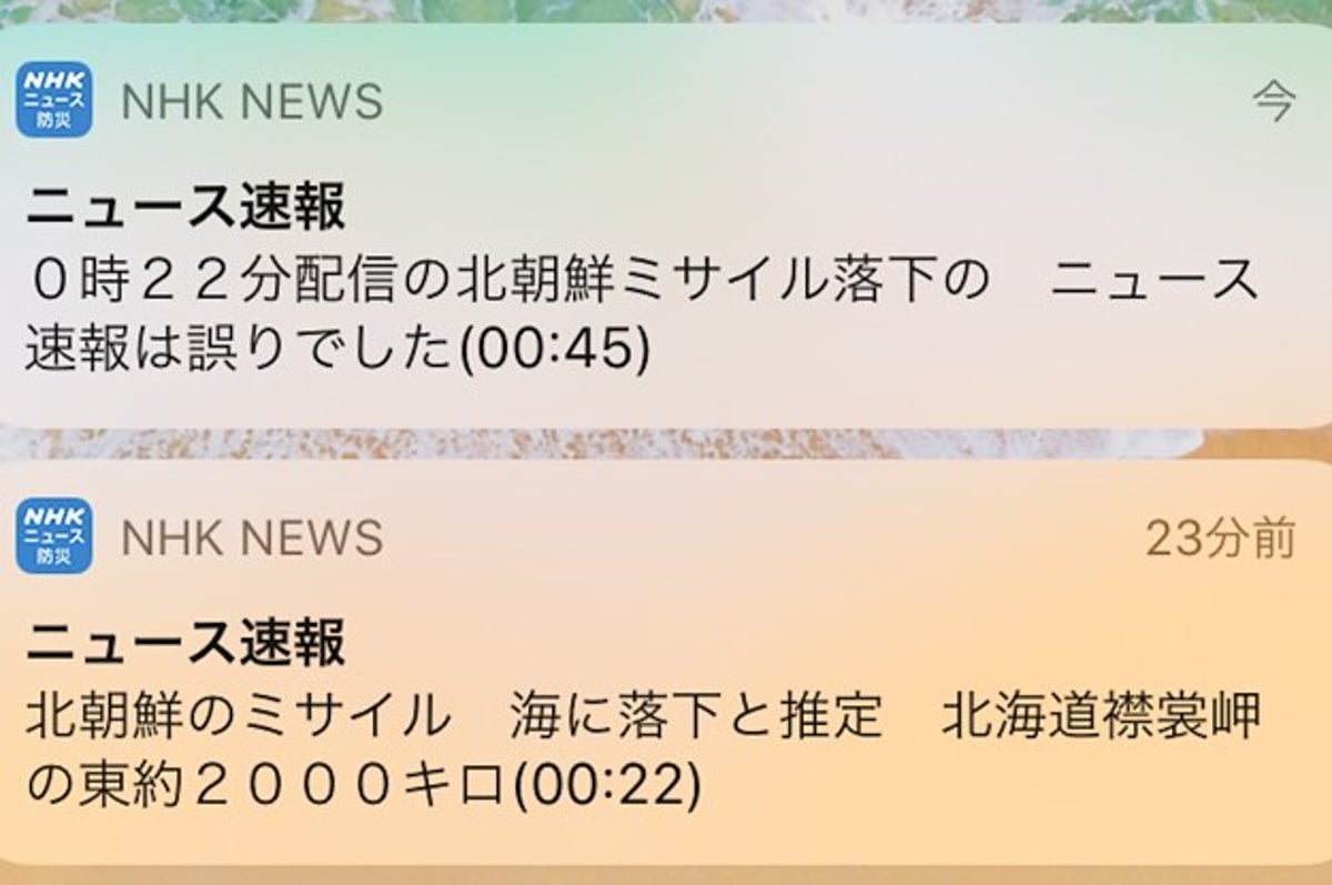Nhk 北朝鮮ミサイル 誤報の原因は ボタンの押し間違え 昨年に続き2度目