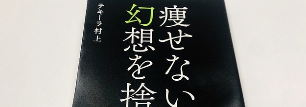 村上 テキーラ