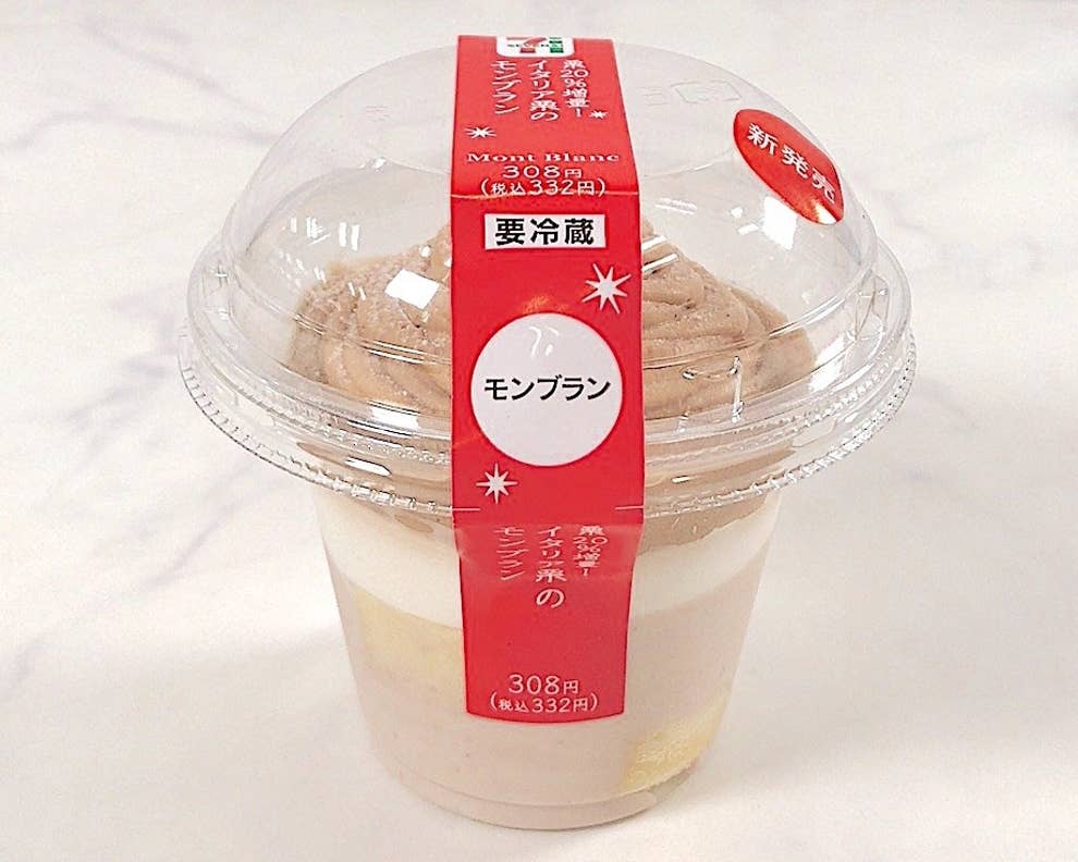 セブンにめちゃくちゃおいしいモンブランがあったんだけど 栗が濃すぎてビックリした
