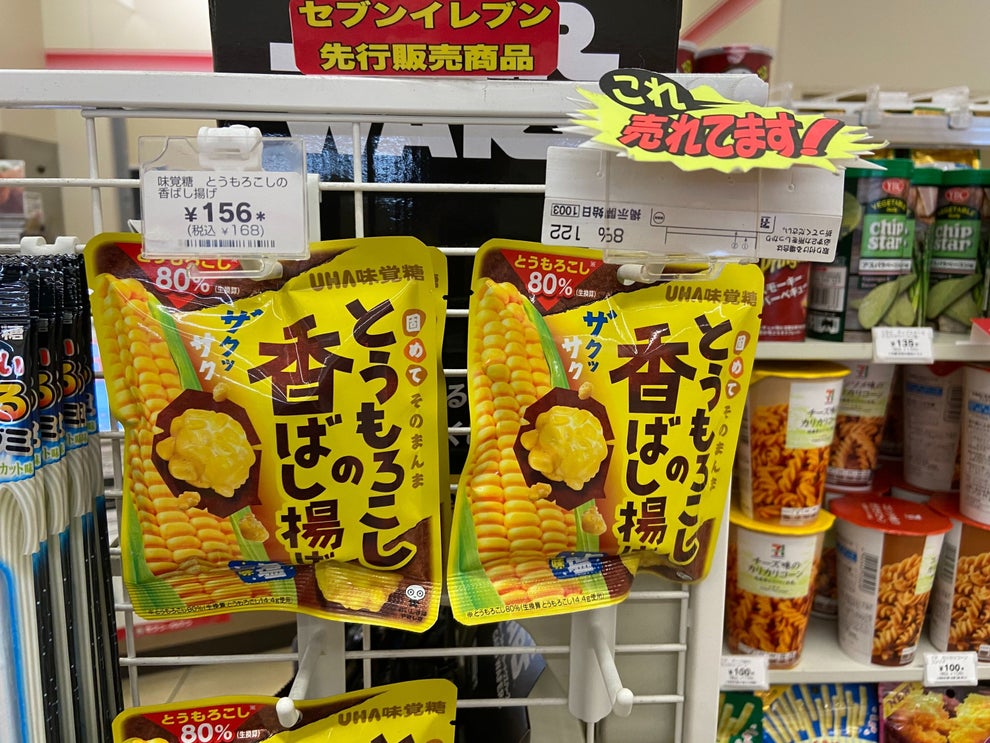 久々に大当たり 死ぬほどうまい セブンに売ってる やみつきスナック が超ウマいと話題に