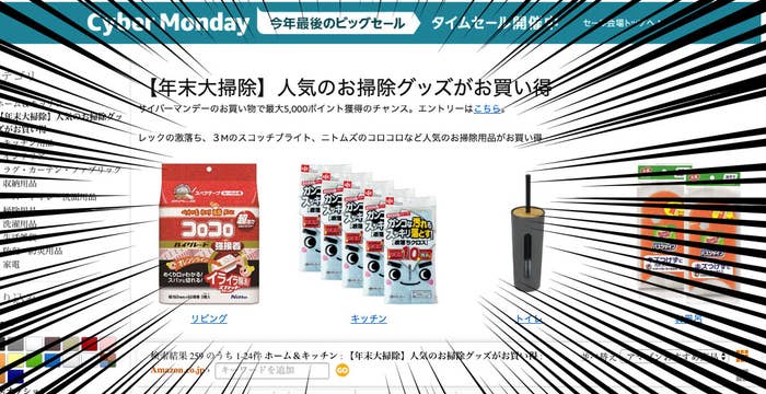 えっ安すぎ 年末の大掃除グッズ Amazonで買うのが正解っぽい