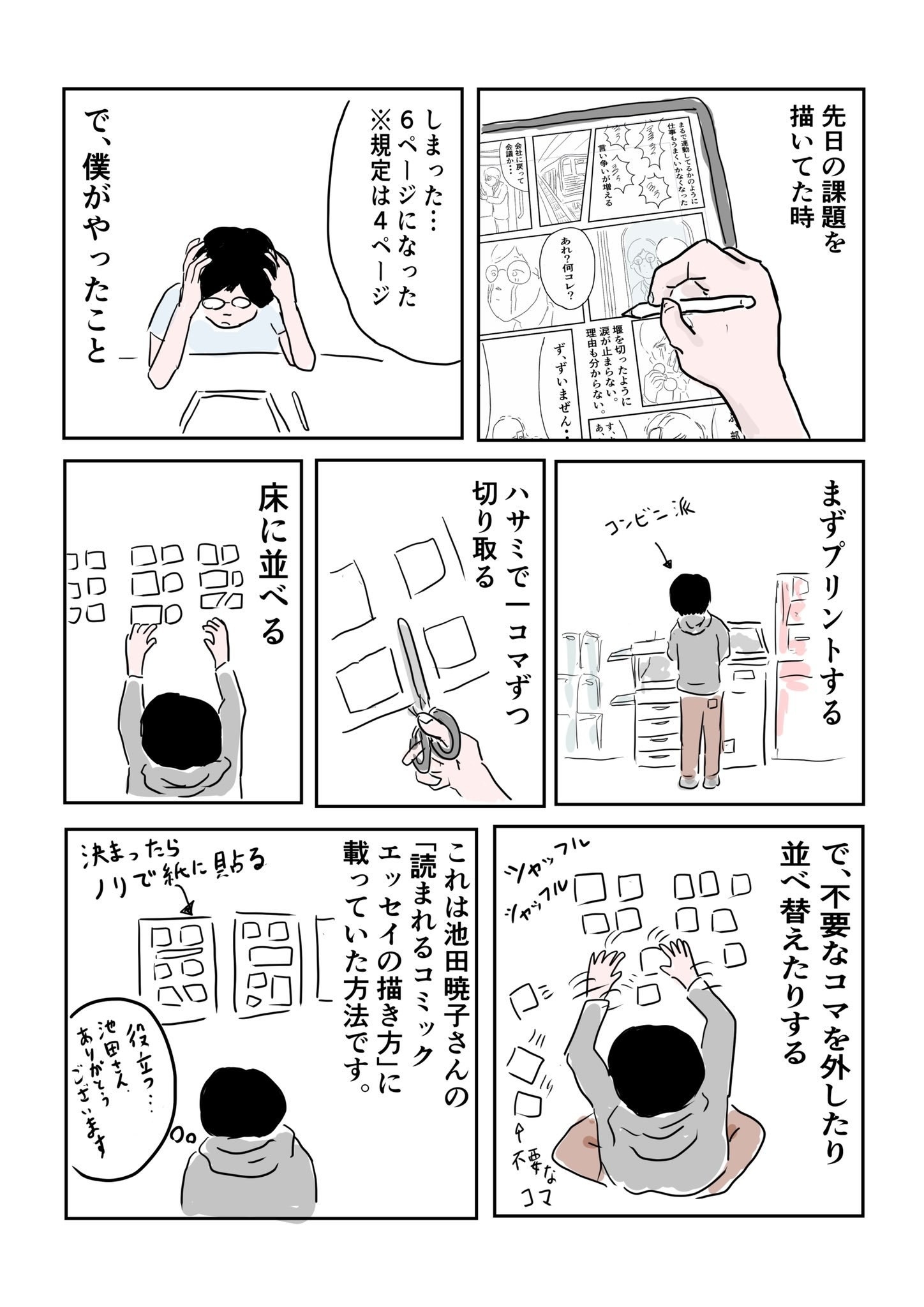 その手があったか 電車でうまく席をゆずる方法 を描いたマンガに絶賛の声