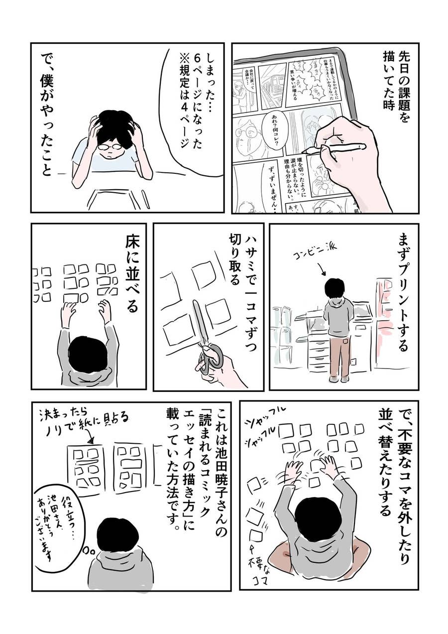 その手があったか 電車でうまく席をゆずる方法 を描いたマンガに絶賛の声