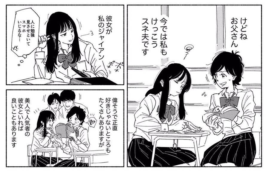 スネ夫ポジションの大変さ を描いたマンガに共感の声が殺到 グッとくる 泣きそうになった スネ夫ポジションの大変さ を描いたマンガに共感の声が殺到 グッとくる 泣きそうになった