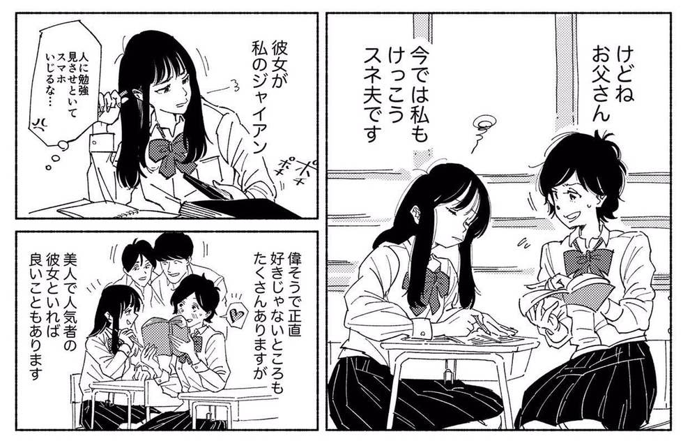スネ夫ポジションの大変さ を描いたマンガに共感の声が殺到 グッとくる 泣きそうになった