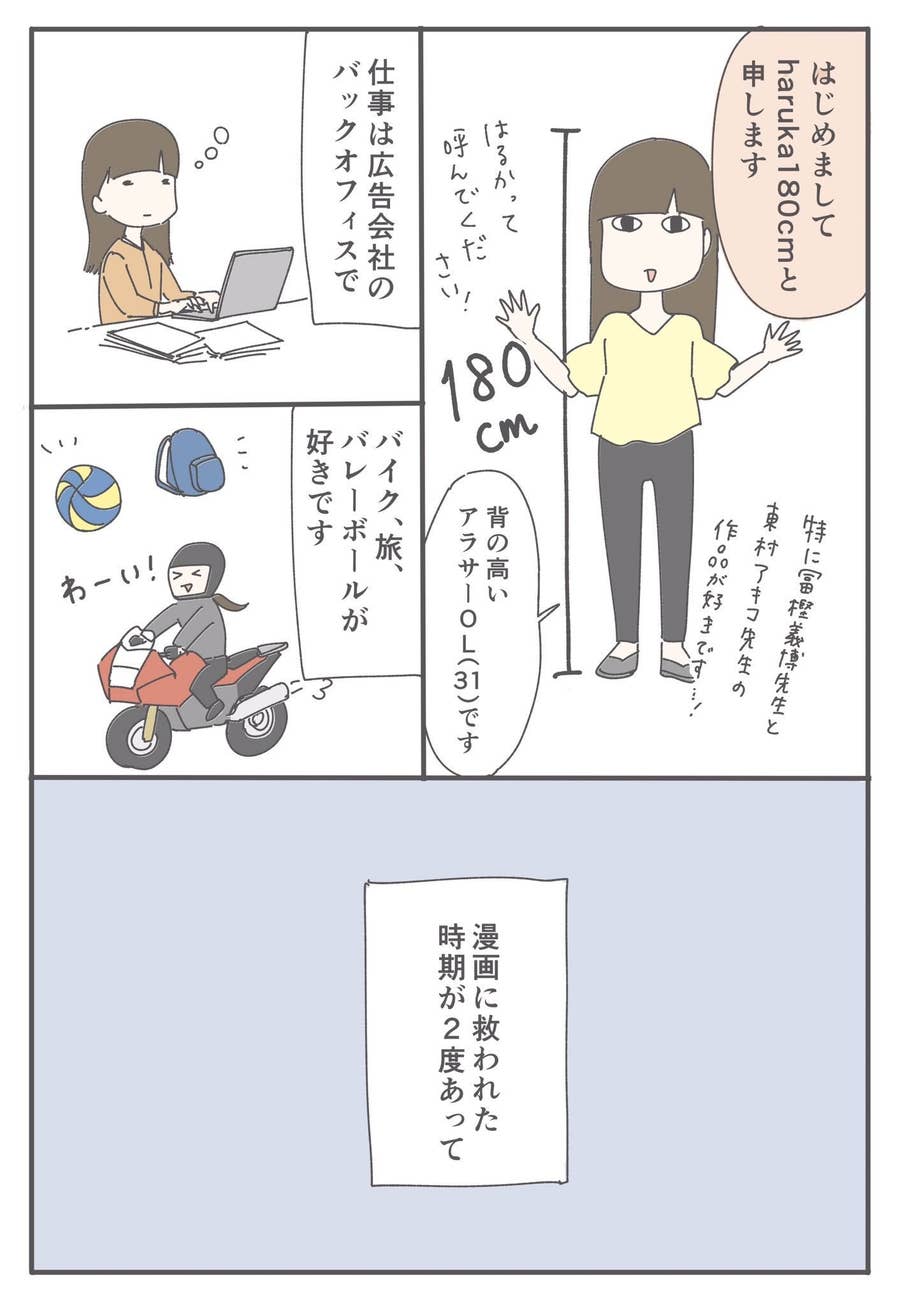 バイクの楽しさ を描いた漫画に バイク乗りから共感の嵐 まさにこれ 泣けるほどによくわかる