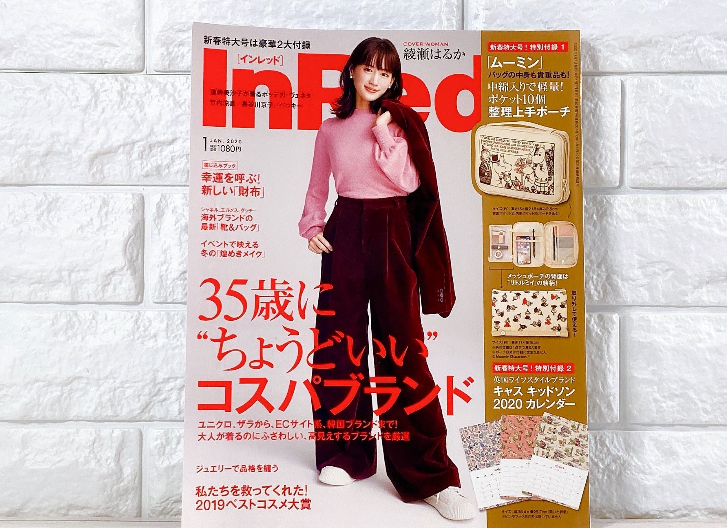 雑誌付録のポーチがすごすぎる ポケット10個で収納力バツグンとか100点満点じゃん