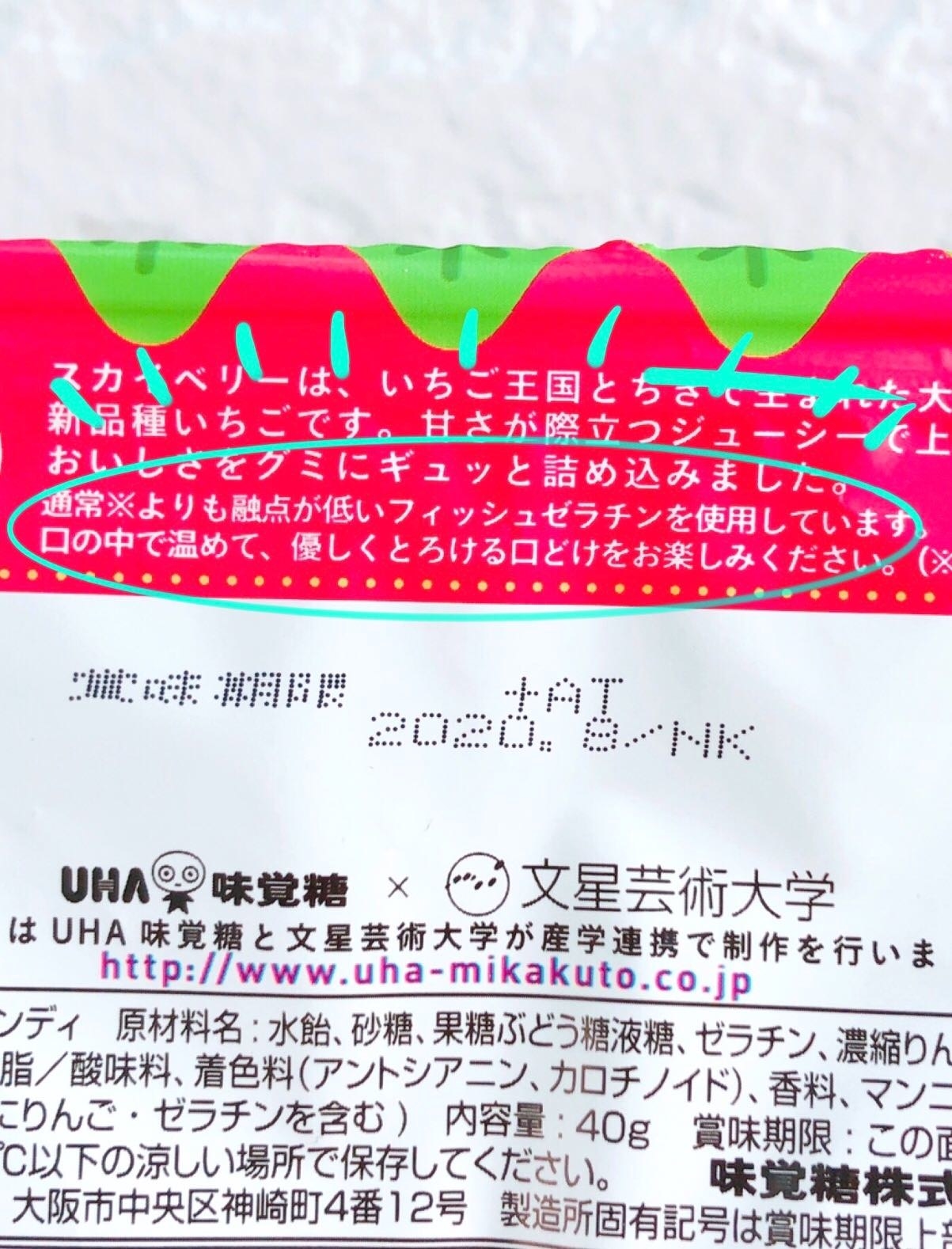 なにこれ、味が終わらねぇ！セブンで見つけた「とろけるグミ」が異次元