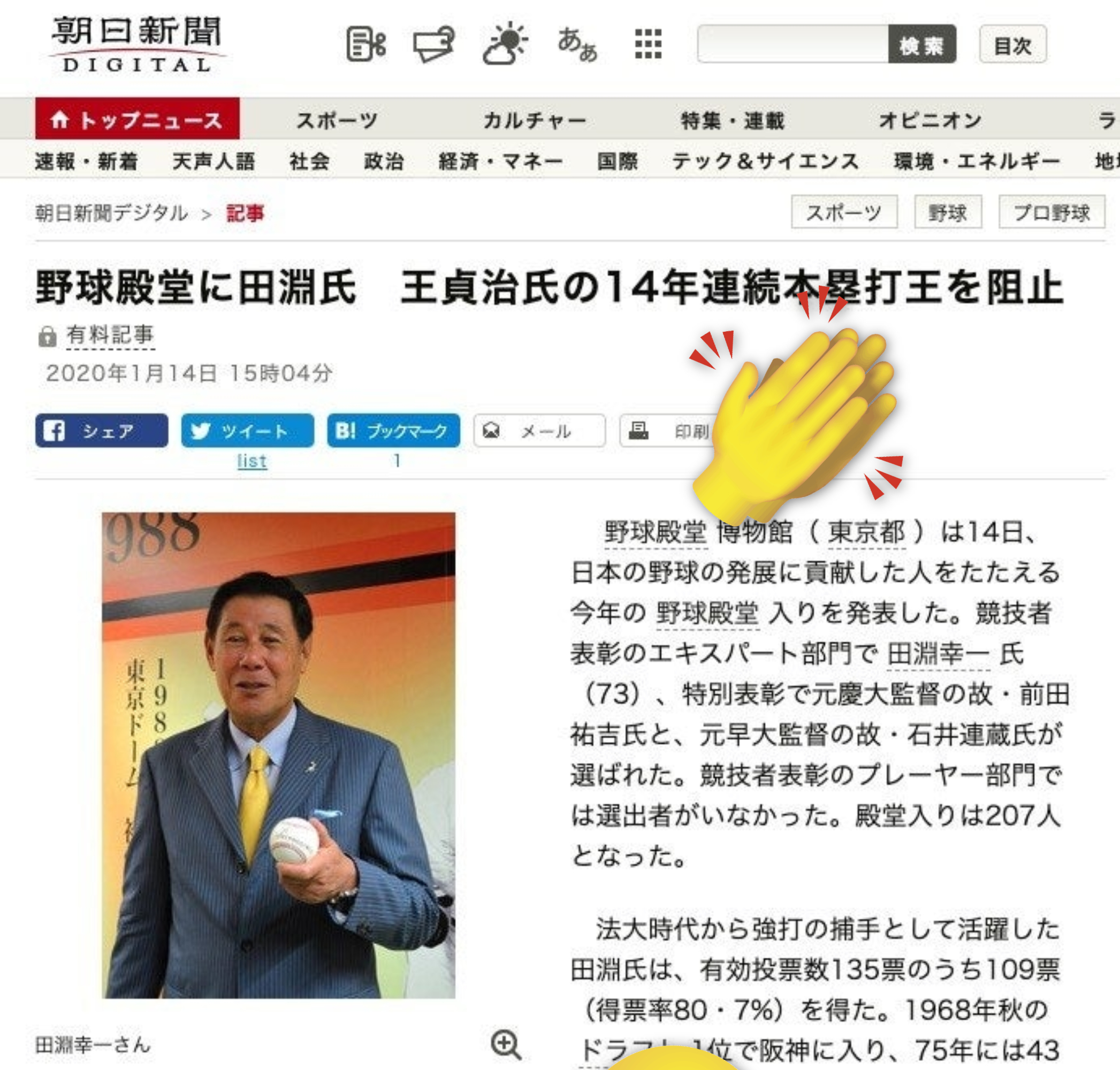 Astand：価値あるコンテンツをネットでも - 朝日新聞社 | EC制作