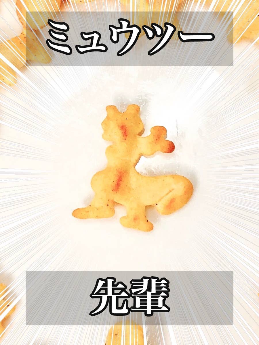え ええ セブンに売ってる おっとっと がポケモンの形してるんだけど
