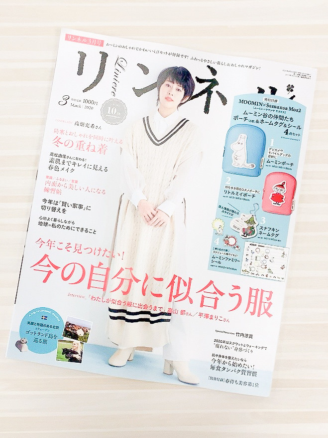 1000円で3つもムーミンの“激かわグッズ”がもらえちゃうの？この雑誌