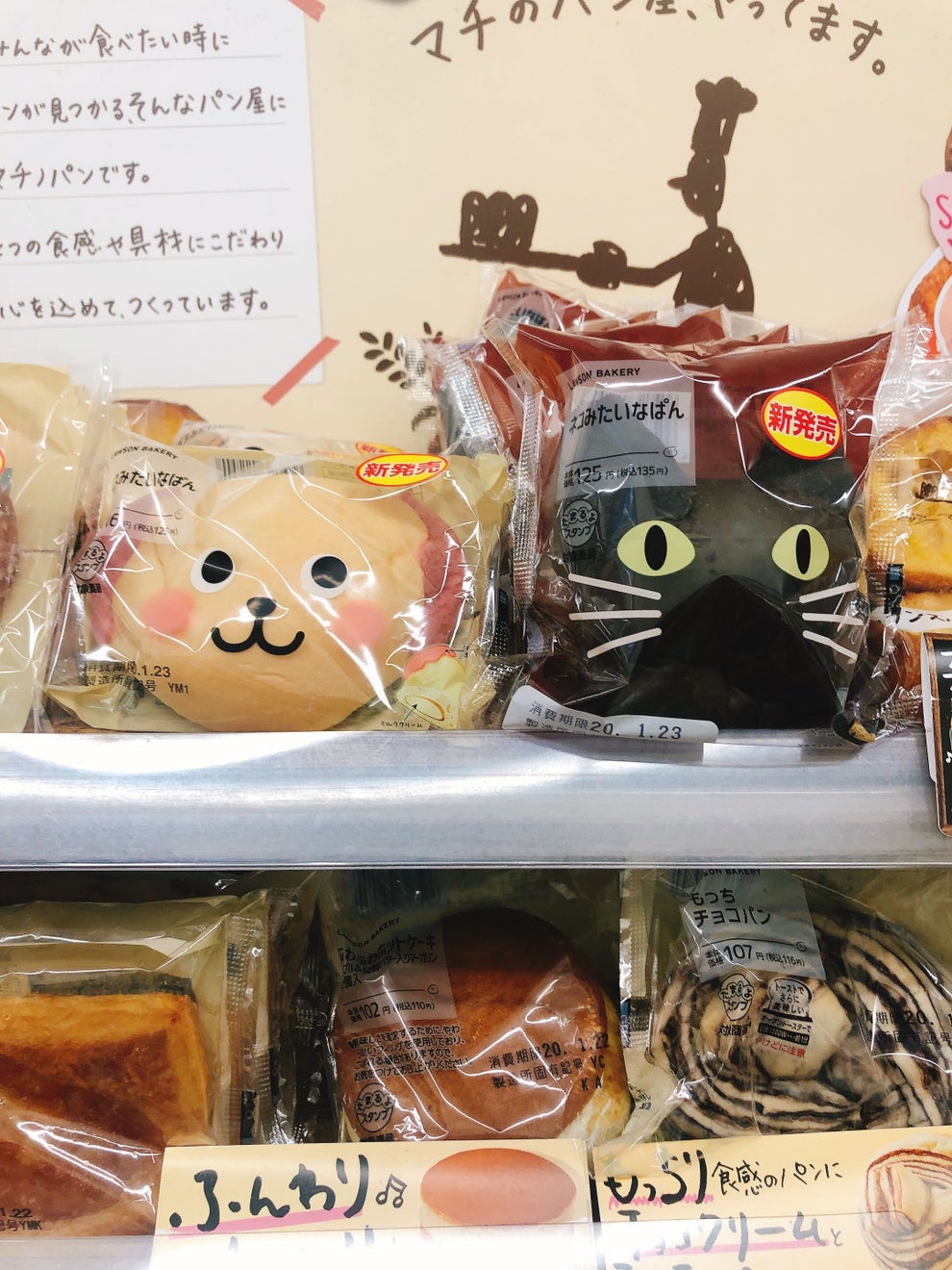 なんで作ったの ローソンの ネタ系パン が奇想天外すぎる