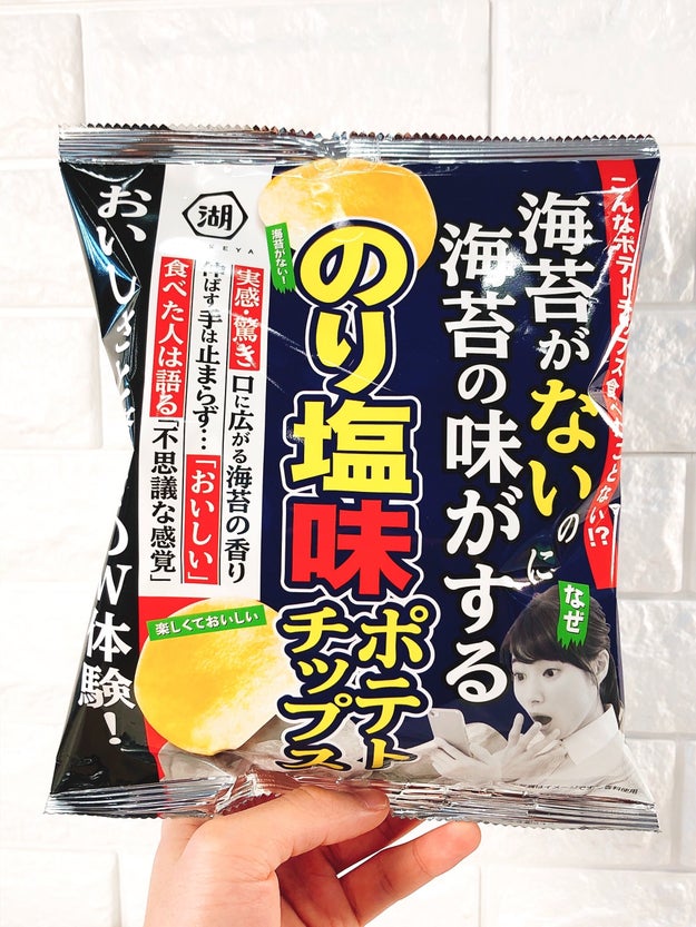 すごすぎて笑うわ ローソンに 魔法のポテトチップス 売ってたんだけど Buzzfeed Japan Goo ニュース