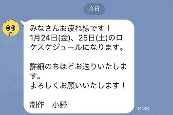 テレ東がtwitter Lineで誤爆 関係者向けスケジュールを流出し大ピンチ