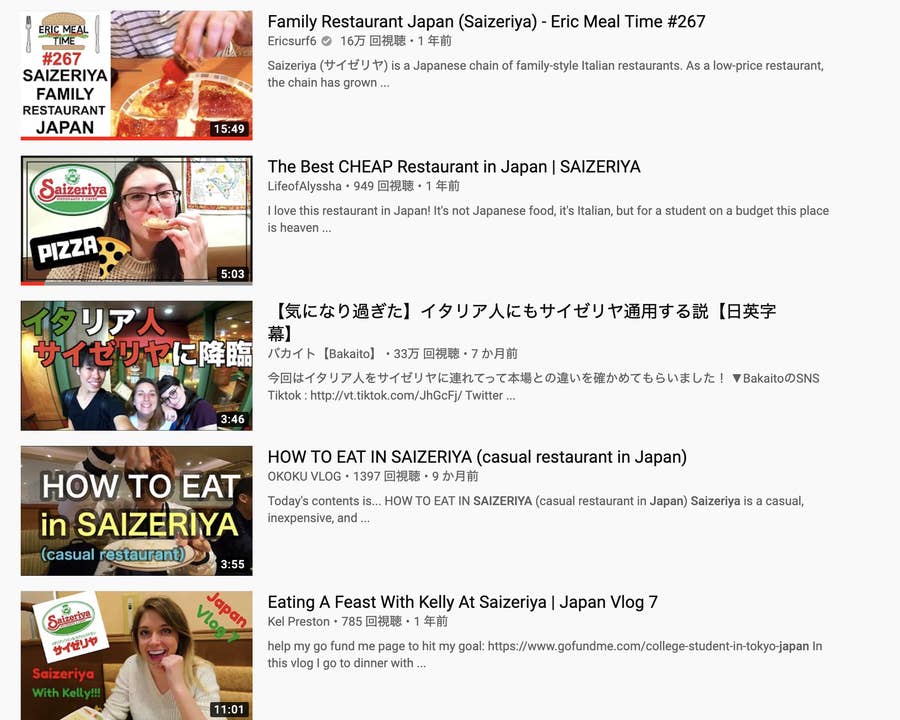 我らのサイゼリヤが外国人にもじわじわウケている